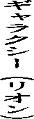MNV[iIj