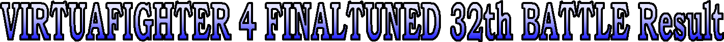VIRTUAFIGHTER 4 FINALTUNED 32th BATTLE Result